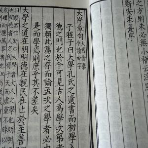 四書集注